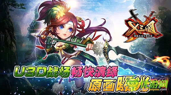 《X三國》測試即將開啟 原畫曝光期待戰(zhàn)場暢快演繹