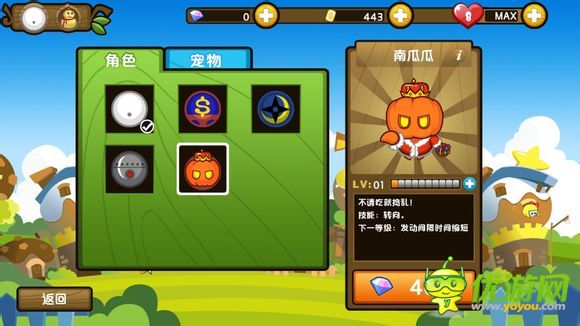 小小白日夢(mèng)手游南瓜瓜圖鑒