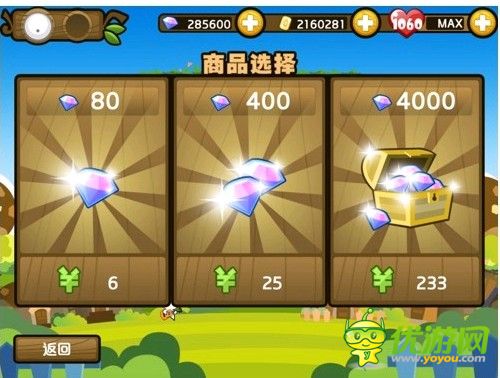 小小白日夢ios破解版無限鉆石存檔下載