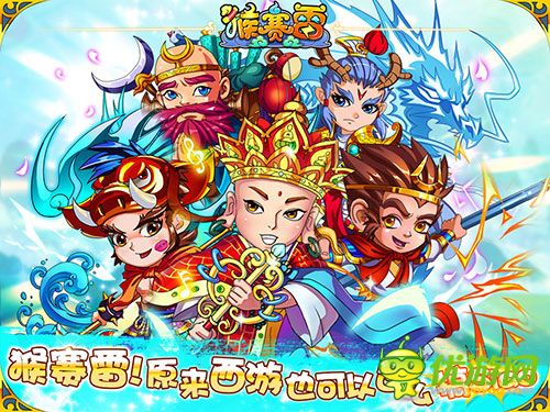 天天斗西游游戲截圖