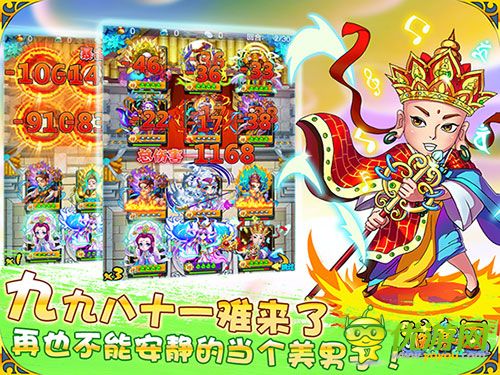 天天斗西游游戲截圖