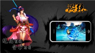 武林盟主截圖欣賞