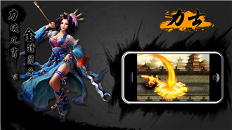 武林盟主截圖欣賞