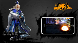 武林盟主截圖欣賞