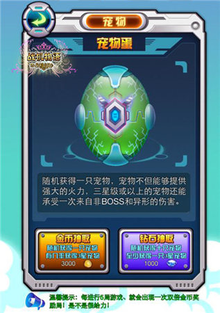 搭配合理也能逆襲《戰(zhàn)機物語》助戰(zhàn)萌寵攻略