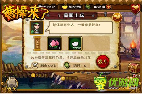 小白成長之路《曹操來了》新手前期攻略