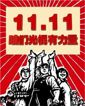 也可以逆襲《全民武俠》11.11送現(xiàn)金