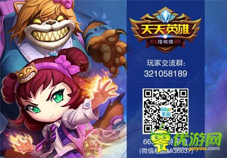 王者歸來6637手游《天天英雄》新版全新試練開啟