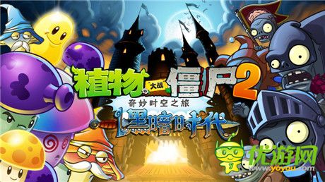 僵尸騎戰(zhàn)馬?僵尸2黑暗世界全新僵尸霹靂登場