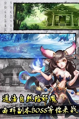 斬仙掛機(jī)截圖欣賞