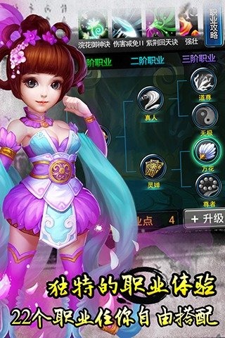 斬仙掛機(jī)截圖欣賞