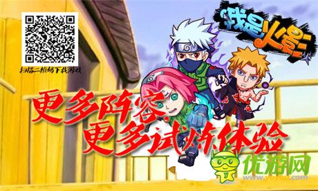 木葉之魂永不滅 漫漫長路《我是火影》與你同行