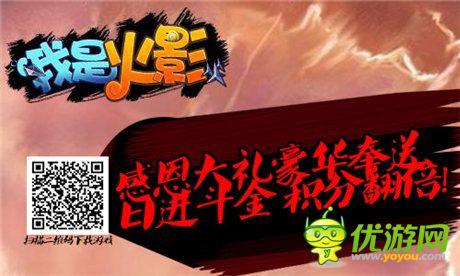 木葉之魂永不滅 漫漫長路《我是火影》與你同行