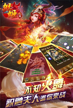 《妖姬三國(guó)》攜手OpenXLive即將強(qiáng)勢(shì)登陸WP平臺(tái)