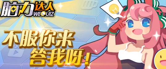 腦力達(dá)人英雄聯(lián)盟題庫答題答案大全