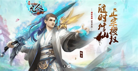 主線劇情曝光《凡人修仙傳》重溫韓立修仙歷程