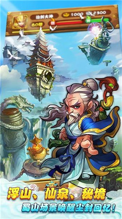 二十載品質(zhì)沉淀《仙劍奇?zhèn)b傳》手游登陸應(yīng)用寶