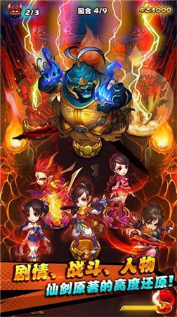 二十載品質(zhì)沉淀《仙劍奇?zhèn)b傳》手游登陸應(yīng)用寶