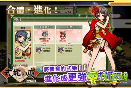 卡牌育成手機游戲《式姬之庭》中文版將于下月推出