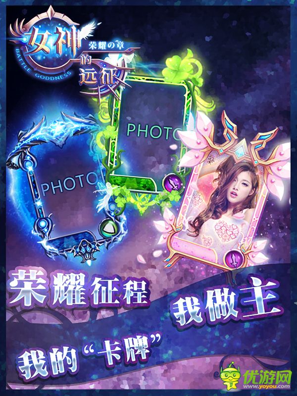 女神的遠征截圖欣賞