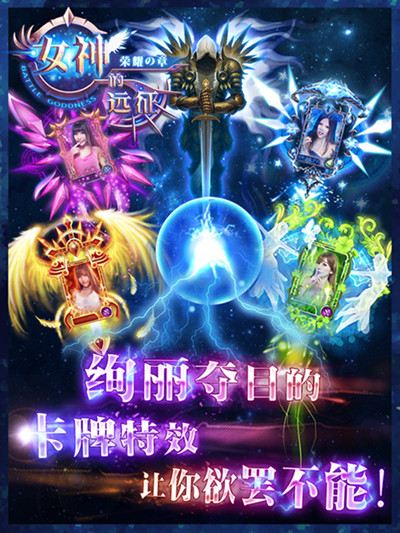 女神的遠(yuǎn)征體力怎么獲得