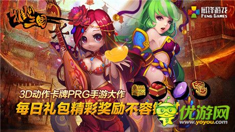 十大活動(dòng)點(diǎn)燃腎上腺《推倒三國(guó)》今日首測(cè)