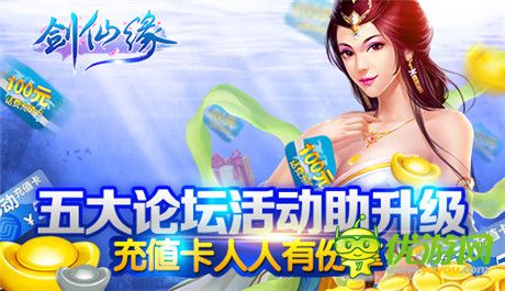 全民天天有豪禮《劍仙緣》盛大開測