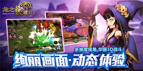 ARPG豪華戰(zhàn)斗《龍之谷迷宮》首測(cè)預(yù)定破十萬