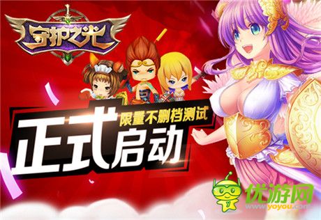 宿命之戰(zhàn)《守護(hù)之光》限量不刪檔測(cè)試今日開啟