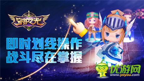 宿命之戰(zhàn)《守護(hù)之光》限量不刪檔測(cè)試今日開啟