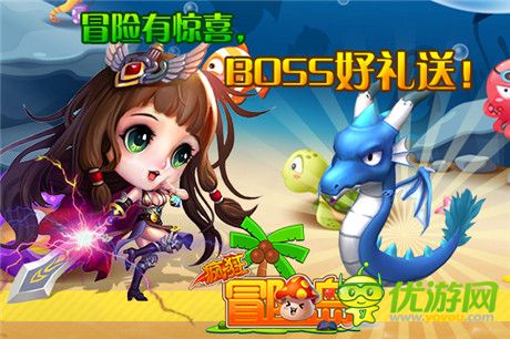 雙十一大酬賓活動(dòng)《瘋狂冒險(xiǎn)島》奮戰(zhàn)走出孤單