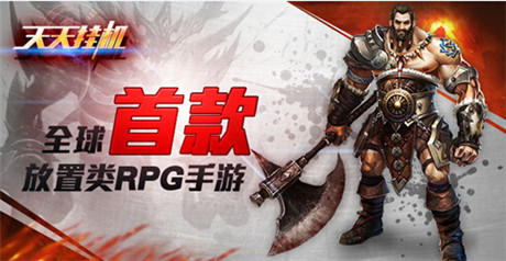 免流量《天天掛機(jī)》新服連連開 贏iPhone6豪禮