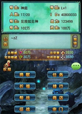 付出對等回報《太古》幫戰(zhàn)系統(tǒng)簡介