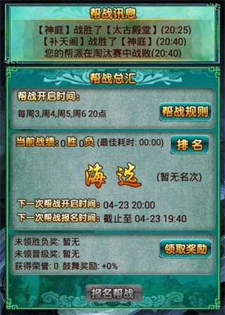 付出對等回報《太古》幫戰(zhàn)系統(tǒng)簡介