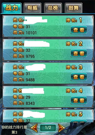 付出對等回報《太古》幫戰(zhàn)系統(tǒng)簡介