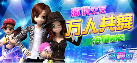 萬(wàn)人共舞 魅動(dòng)情緣 《沃勁舞團(tuán)》火熱上線