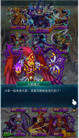 經(jīng)典神話巔峰巨作《西游讓我來》試玩評測