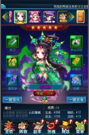 經(jīng)典神話巔峰巨作《西游讓我來》試玩評測