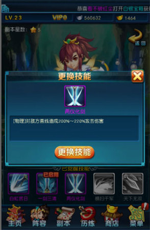 經(jīng)典神話巔峰巨作《西游讓我來》試玩評測