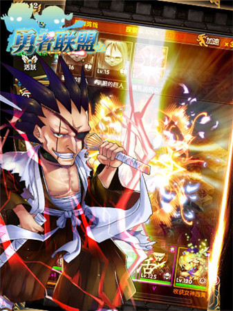 指尖美學《勇者聯(lián)盟》界面截圖吸引眼球