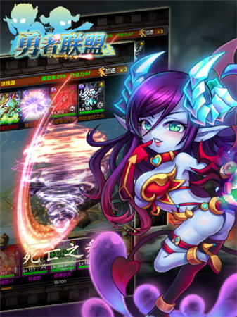 指尖美學《勇者聯(lián)盟》界面截圖吸引眼球