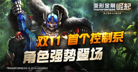 絕跡重生新紀元《變形金剛:崛起》新版今日來襲