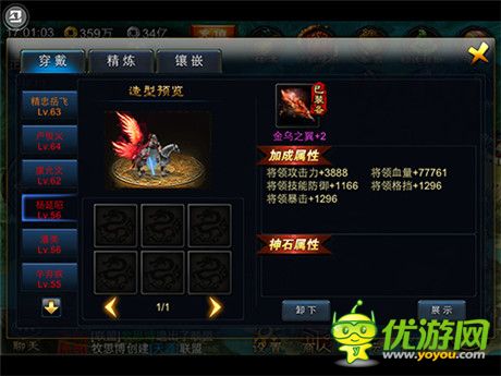 如虎添翼《精忠岳飛》v1.20羽翼系統(tǒng)震撼首曝