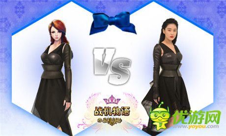 《女神的新衣》決賽新衣 《戰(zhàn)機(jī)物語》同步上線