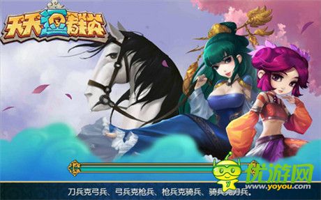 場面宏大才叫戰(zhàn)爭《天天逗群英》還原三國真實戰(zhàn)役