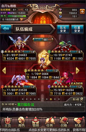 學堂開課了《血族》探尋各屬性陣容的終極奧秘