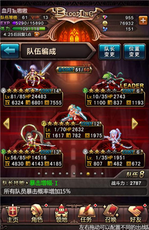 學堂開課了《血族》探尋各屬性陣容的終極奧秘