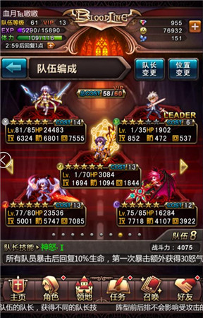 學(xué)堂開課了《血族》探尋各屬性陣容的終極奧秘