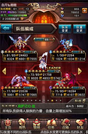 學(xué)堂開課了《血族》探尋各屬性陣容的終極奧秘