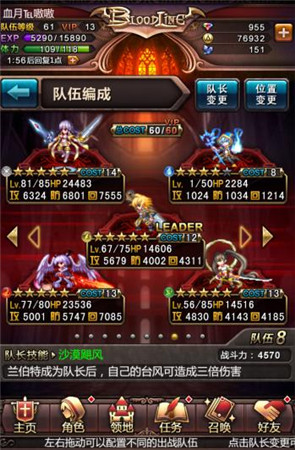 學(xué)堂開課了《血族》探尋各屬性陣容的終極奧秘